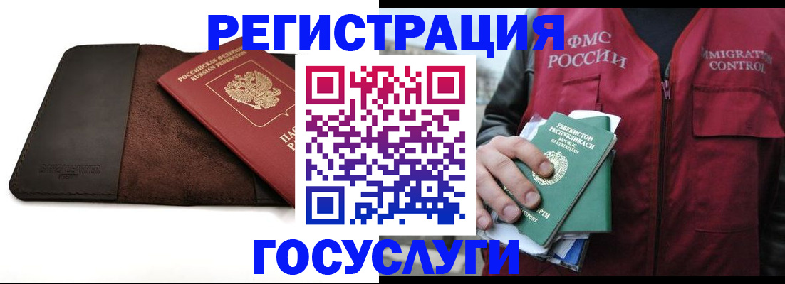 временная регистрация для всех в Краснослободске