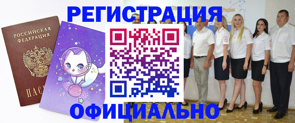 прописка ребенка в Краснослободске