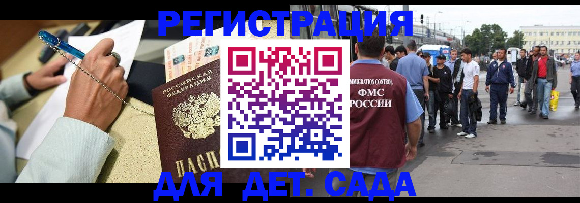 прописка регистрация в Краснослободске