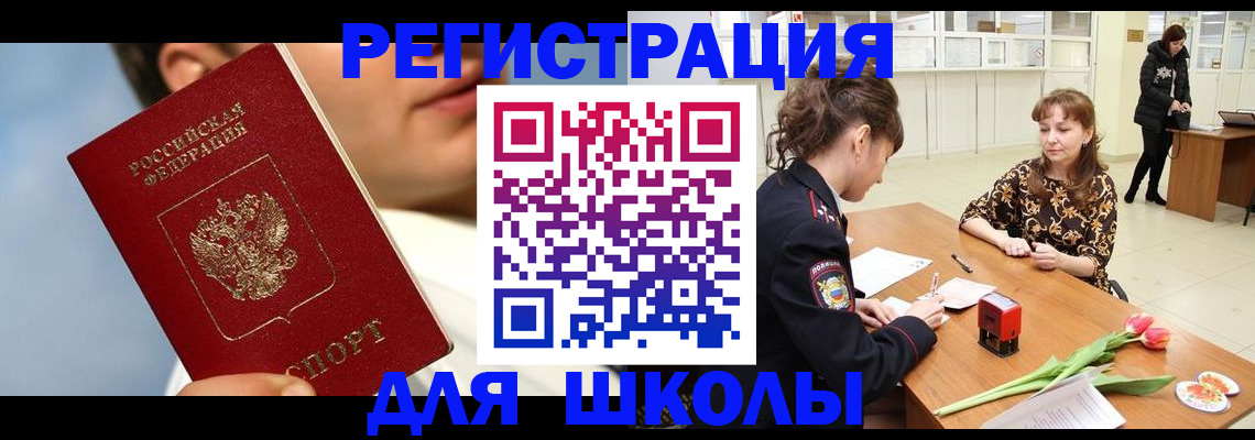 временная регистрация гарантия в Краснослободске