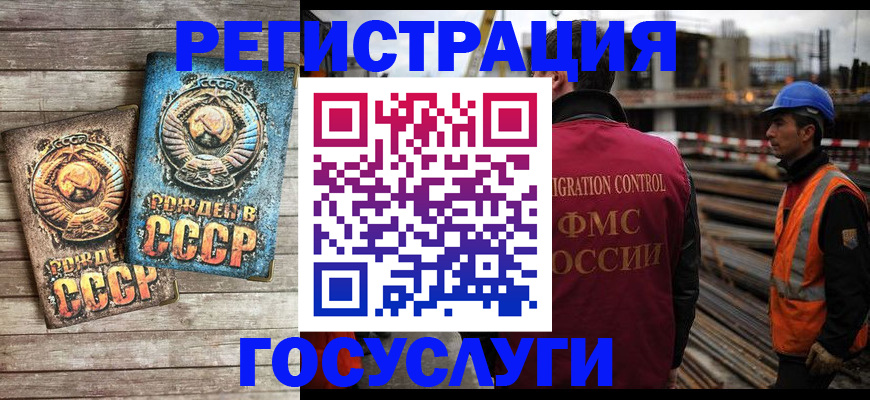 где прописаться в Краснослободске